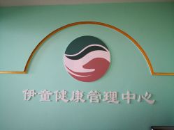 -伊童美家小儿推拿·中式养生(徐汇店)