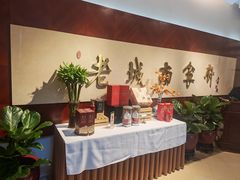 大堂-老城南食府(宣武门东大街店)