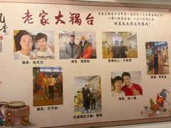 -老家大锅台·铁锅炖·地锅鸡(建邺文体路店)