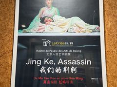 -北京人艺戏剧博物馆