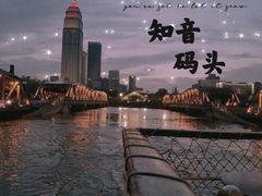 -武汉知音号