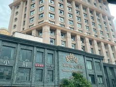 -三亚夏威夷大酒店