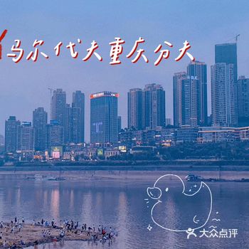 重庆拍照|打卡马尔代夫重庆分夫