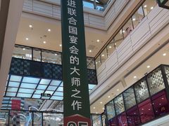 -万达广场(厦门湖里店)