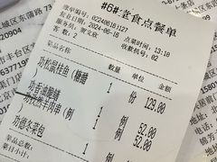 账单-功德林素菜饭庄(前门店)