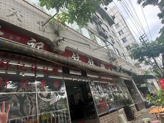 -舒记钵钵鸡
