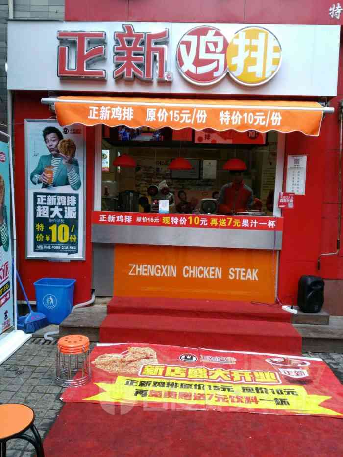 正新鸡排(头桥店)-"做任务走过正新鸡排这家店,口干舌烧老板拿.