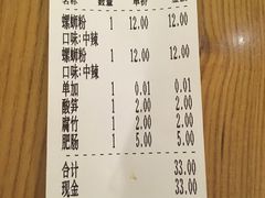 账单-螺小胖柳州螺蛳粉(钟楼总店)