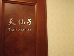 android_upload_pic-南通大饭店(老楼)