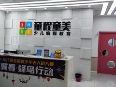 -童程童美·信息学竞赛·乐高机器人编程(龙华校区)