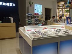 -荣视医眼镜(老车站店)