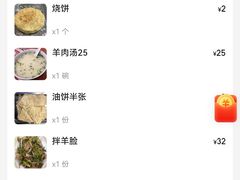-教师之家赵家羊汤馆(东青龙街店)