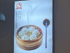 -鸡鸣汤包(红山动物园店)