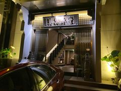 -姗娜娜足道·SPA(古北店)