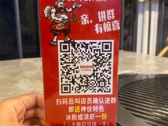 -神伙烧烤(江北黄泥塝店)