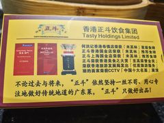 -正斗·港式粤菜(SKLP店)