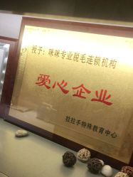 -咪咪专业脱毛连锁机构