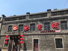 门面-张包铺(道外店)