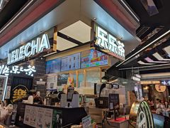 -LELECHA乐乐茶(王府井喜悦店)