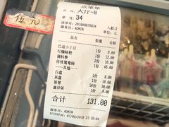 账单-马路边边·成都串串(翠柏路店)