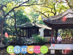 -秋霞圃