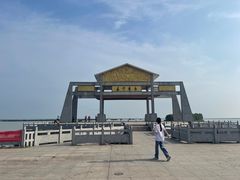 -焦岗湖旅游度假区