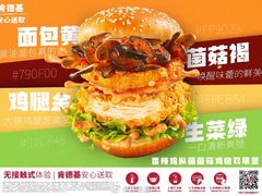 -肯德基(沭阳大润发店)