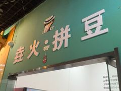 -垚火玩泥吧手作集合店·拼豆·陶艺