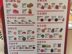 -北京稻香村(零号店)