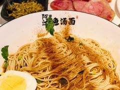 虾籽拌面-阿达师傅鱼汤面