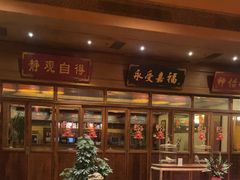 -那家小馆•北京菜•烤鸭(香山店)