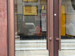 -东升灌浆包(辛庄街总店)