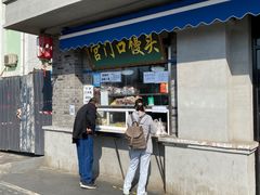 门面-洪记白水羊头(天坛店)