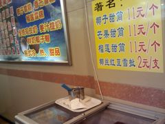 菜单-顺记冰室(宝华路店)