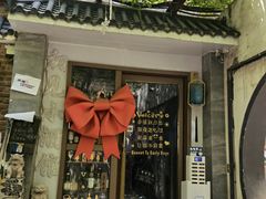 -boundaries籬苑(瑞光创意工厂-贰号院店)