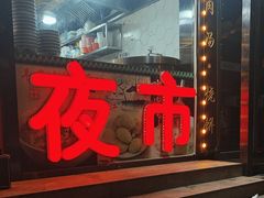 -大头亮羊汤烩面·河南非遗(良乡总店)