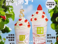 菜单-奈雪的茶(苏宁广场店)