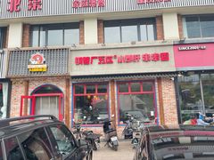 -钢管厂五区小郡肝火锅串串香(清河店)