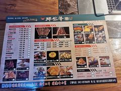 菜单-那些年记忆烧烤