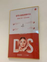 -WENDY·温迪皮肤管理