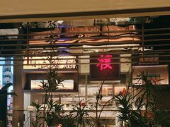 -桂满陇·海市蜃楼·黑金(国金店)