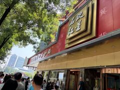 -石饮红星包子(中山路店)