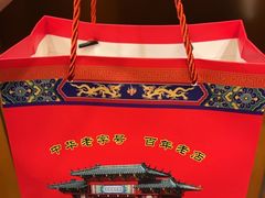 -四宜糕团店(南大街店)