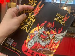 -阿芮烤鸡爪(世纪金源店)