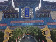-鸡鸣山旅游风景区