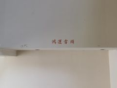 -怡僖素食餐厅