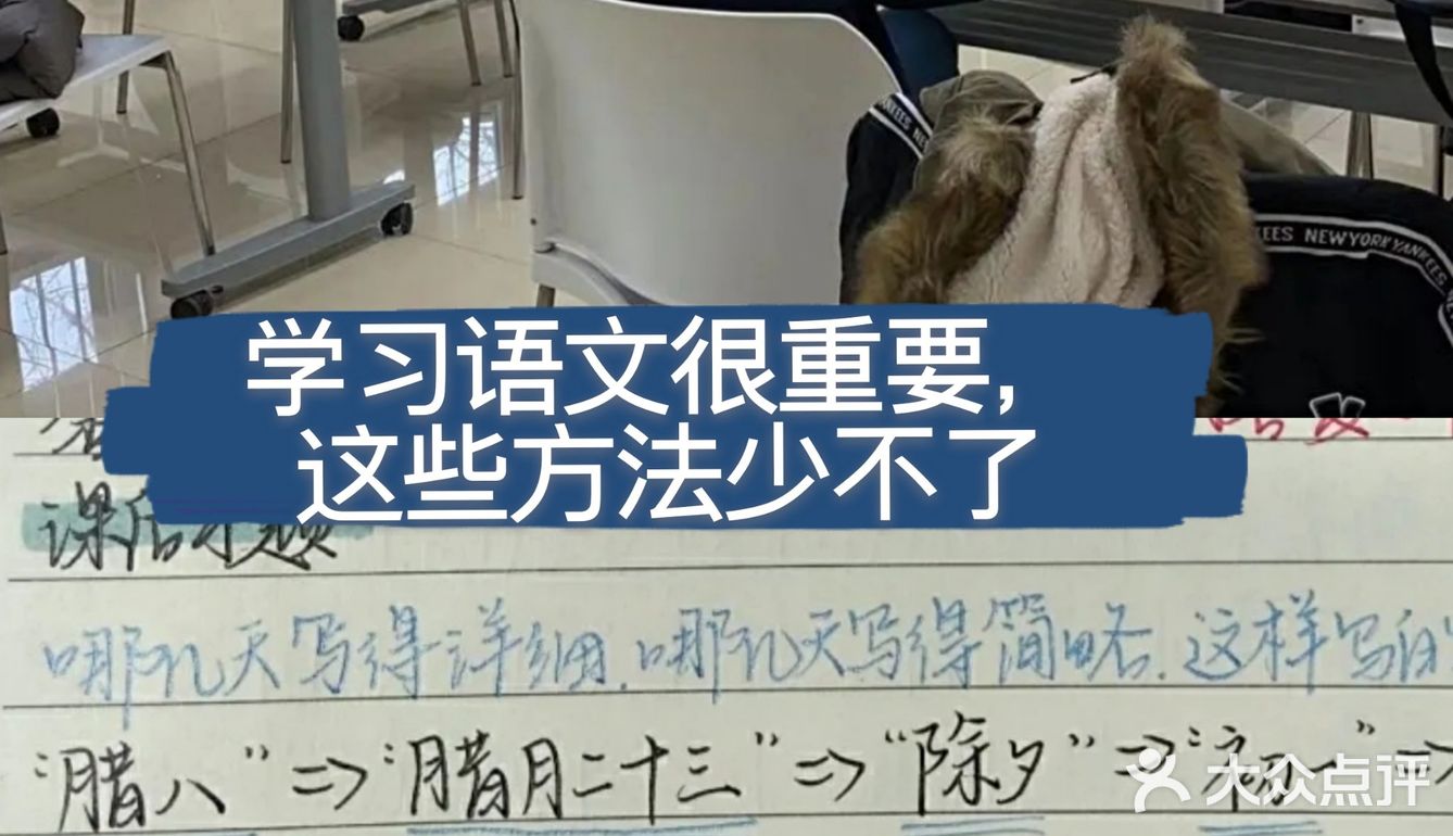 学习语文很重要，这些方法少不了