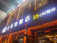 -亿牌牌东北烧烤(博物馆旗舰店)