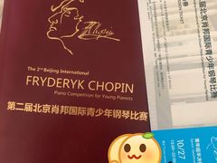 -中央音乐学院歌剧音乐厅