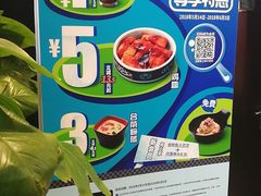 -吉野家(上地三街店)